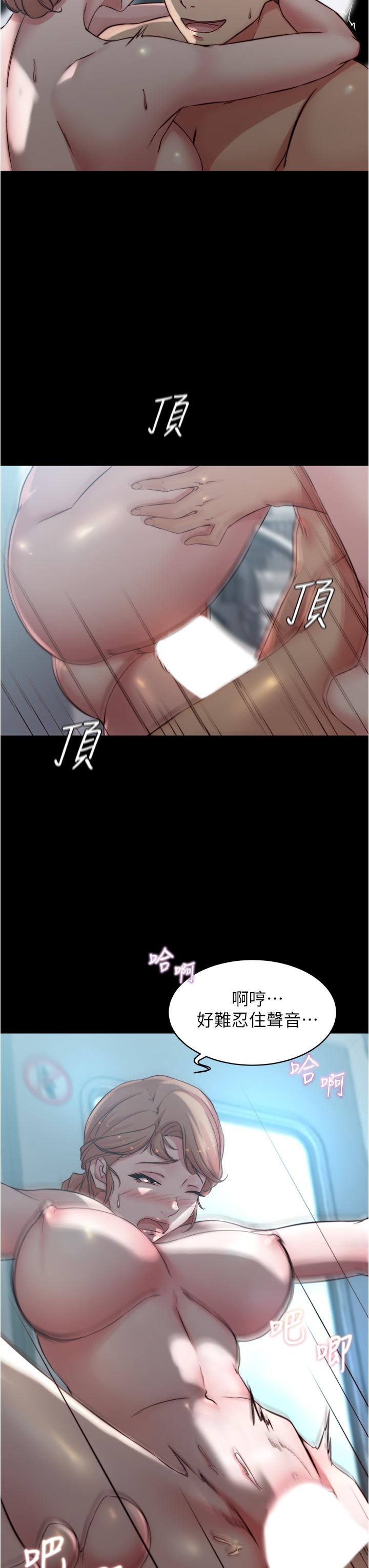 小裤裤笔记 第60話-用火車便當式高潮的恩美 韩漫图片13