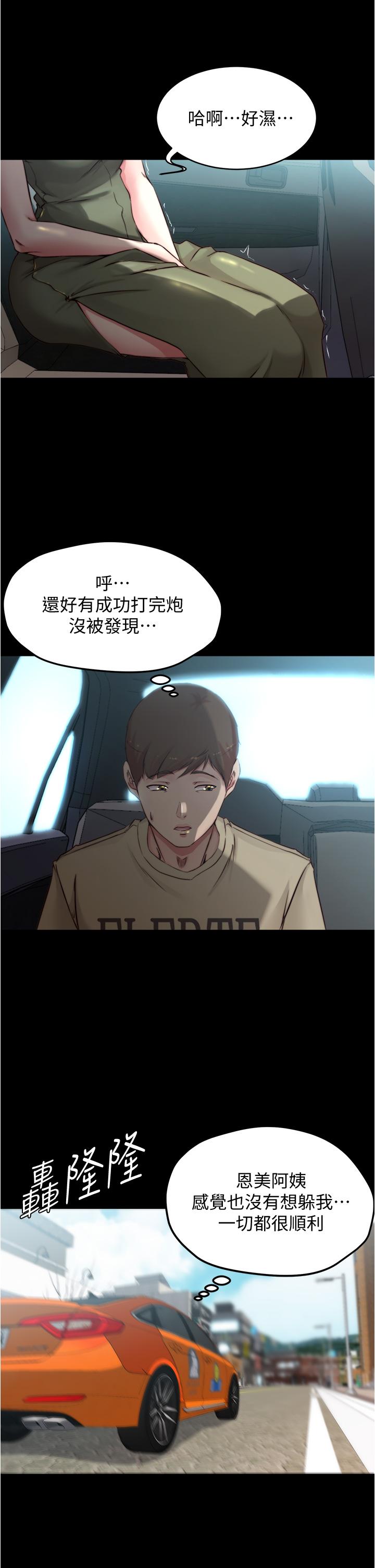 漫画韩国 小褲褲筆記   - 立即阅读 第60話-用火車便當式高潮的恩美第30漫画图片