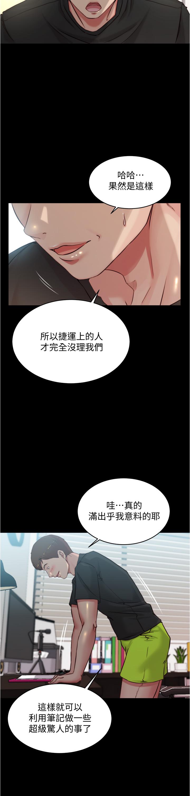 漫画韩国 小褲褲筆記   - 立即阅读 第60話-用火車便當式高潮的恩美第33漫画图片