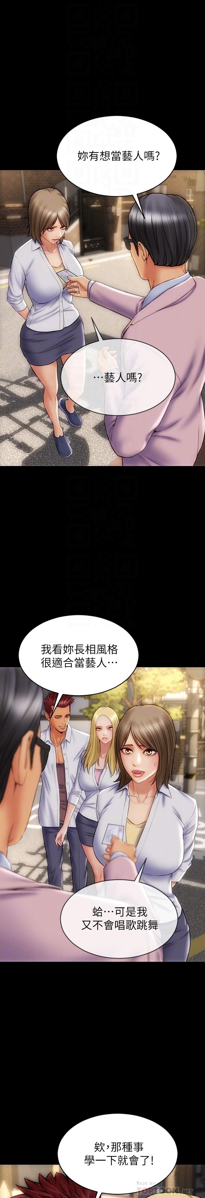 致命壞男人 在线观看 第9話-寧寧的態度180度大轉變 漫画图片4