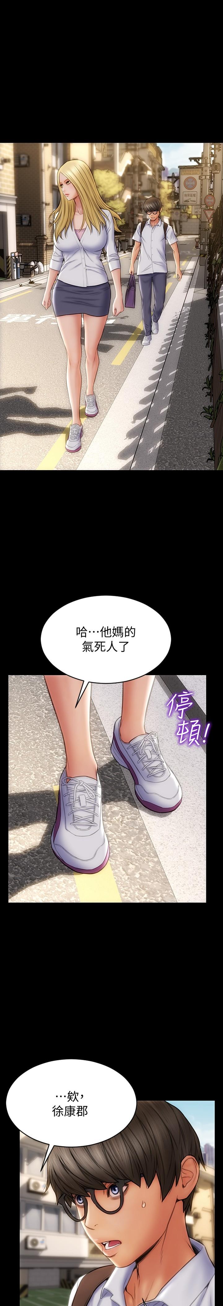 致命壞男人 在线观看 第9話-寧寧的態度180度大轉變 漫画图片13