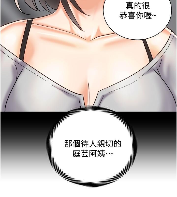 漫画韩国 騎乘姿勢預備~起!   - 立即阅读 第20話-在玄關就等不及的兩人第21漫画图片