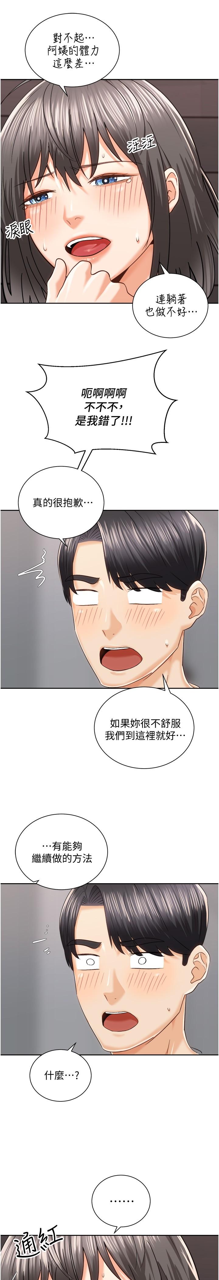 騎乘姿勢預備~起!漫画 免费阅读 第20话-在玄关就等不及的两人 34.jpg