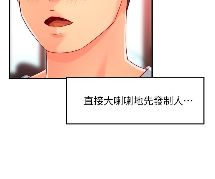 漫画韩国 霸道主管要我IN   - 立即阅读 第53話-做好秘書的本分第20漫画图片