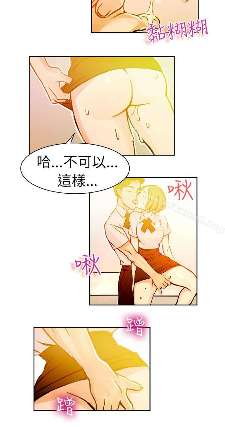 派愛達人 在线观看 派愛達人 速食店裡的女員工(中) 漫画图片16