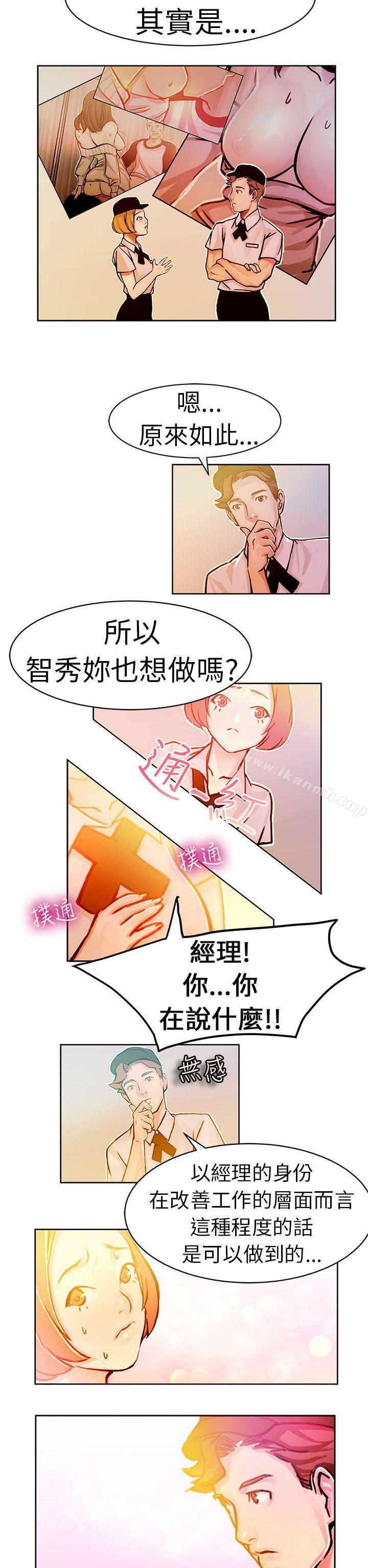 韩漫H漫画 派爱达人  - 点击阅读 派爱达人 速食店里的女员工(中) 5