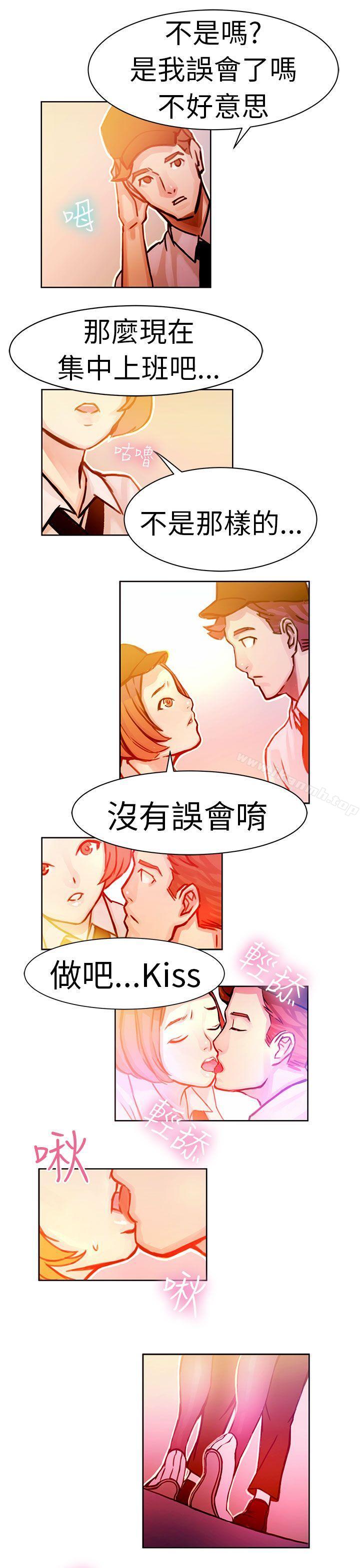 派愛達人 在线观看 派愛達人 速食店裡的女員工(中) 漫画图片9