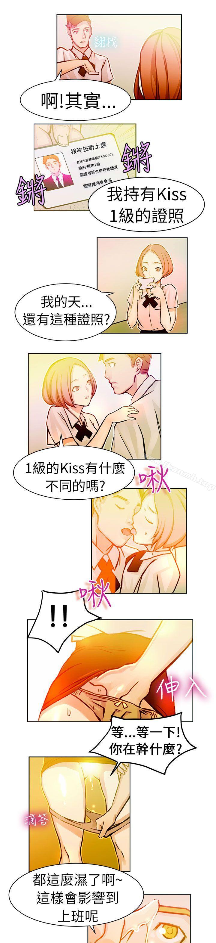 韩漫H漫画 派爱达人  - 点击阅读 派爱达人 速食店里的女员工(中) 13