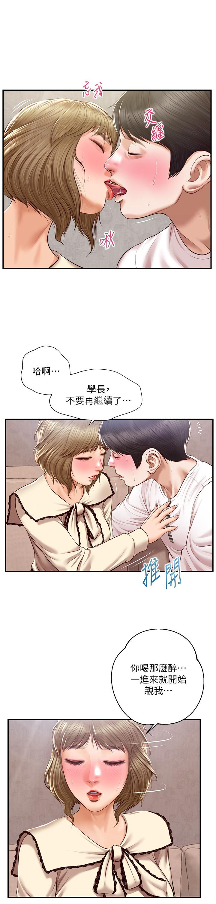漫画韩国 純情的崩壞   - 立即阅读 第37話-穿著絲襪來一次吧第1漫画图片