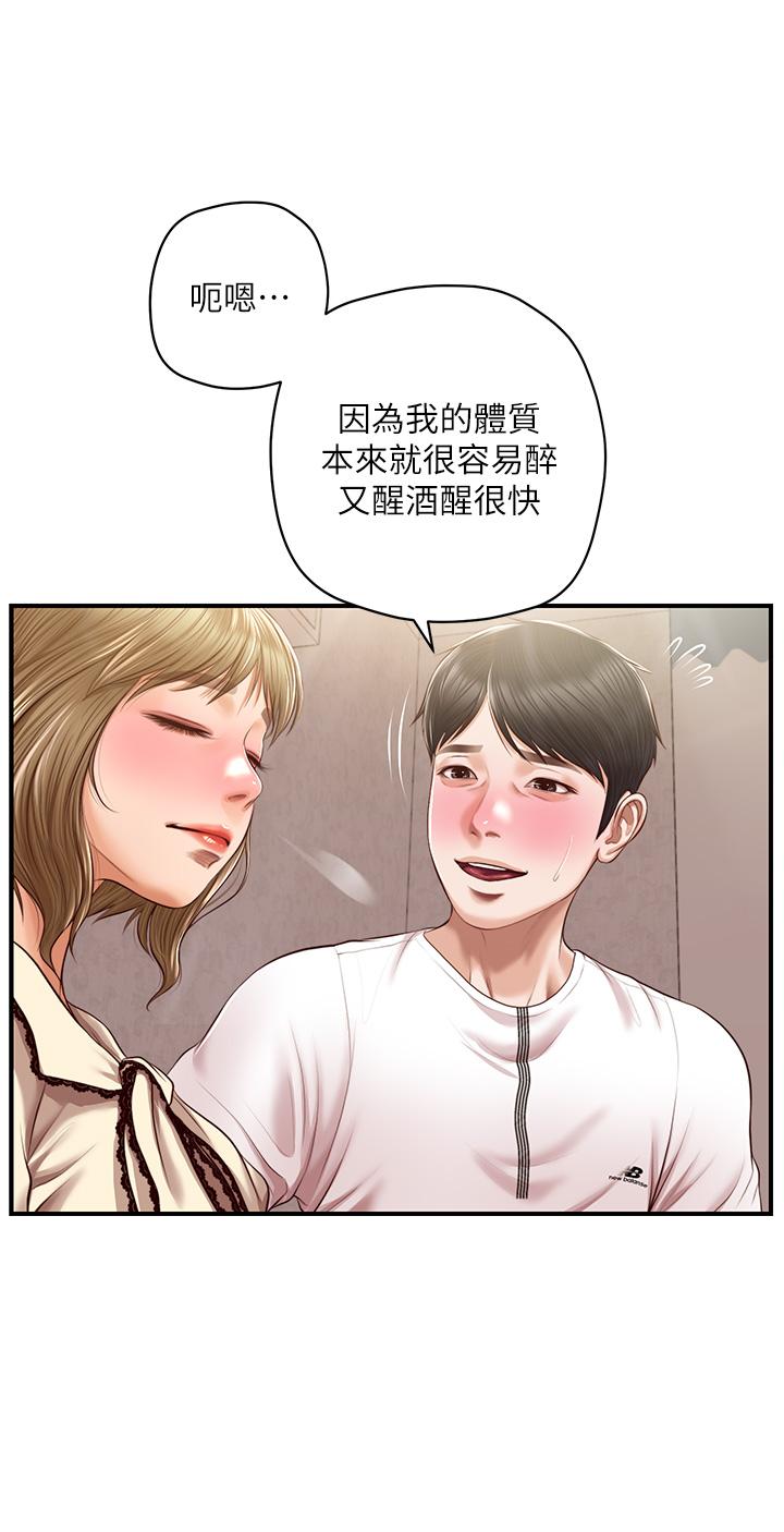 漫画韩国 純情的崩壞   - 立即阅读 第37話-穿著絲襪來一次吧第2漫画图片