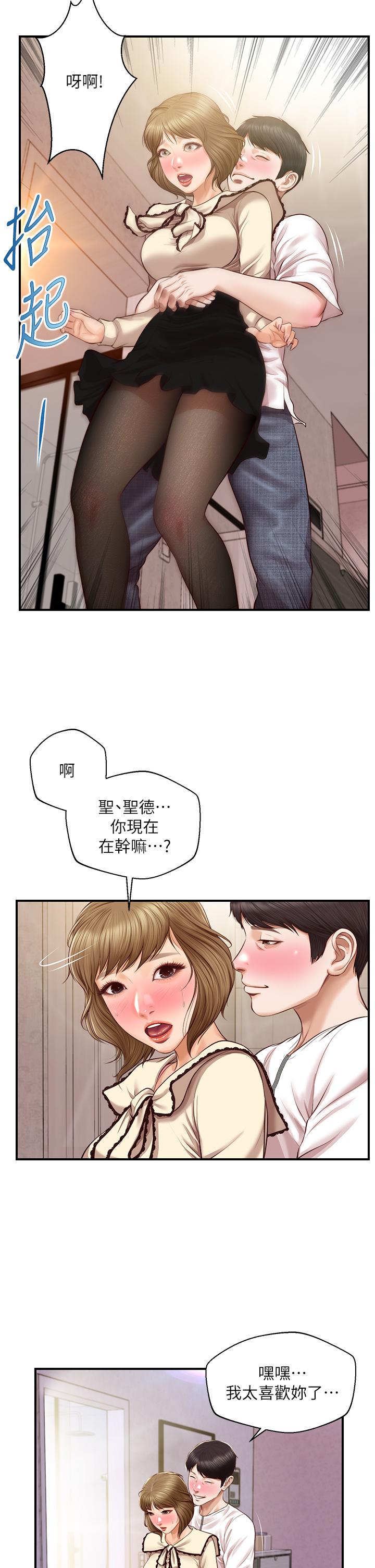 漫画韩国 純情的崩壞   - 立即阅读 第37話-穿著絲襪來一次吧第13漫画图片