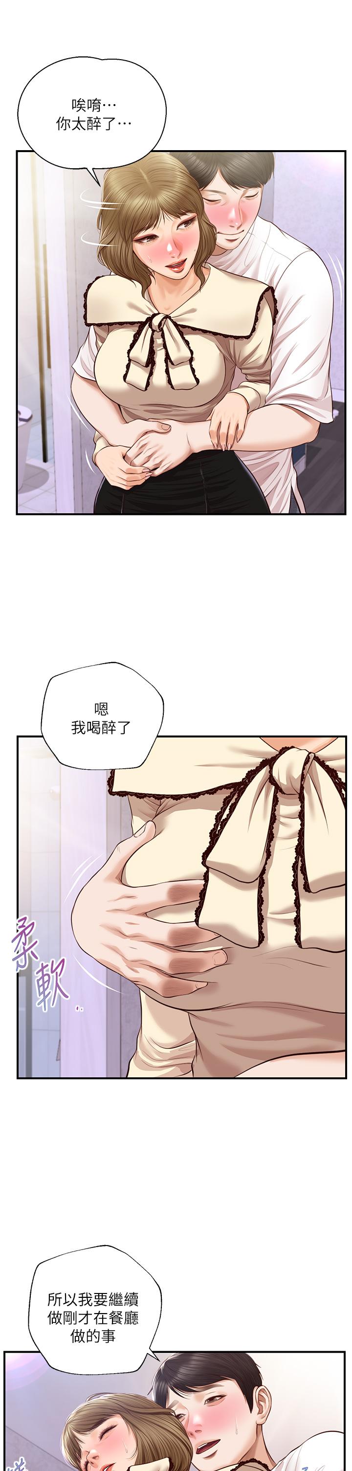 漫画韩国 純情的崩壞   - 立即阅读 第37話-穿著絲襪來一次吧第15漫画图片