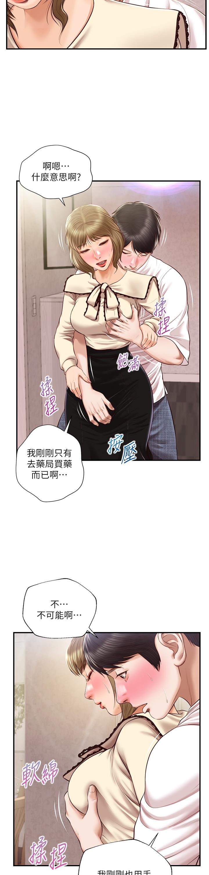 純情的崩壞漫画 免费阅读 第37话-穿着丝袜来一次吧 19.jpg