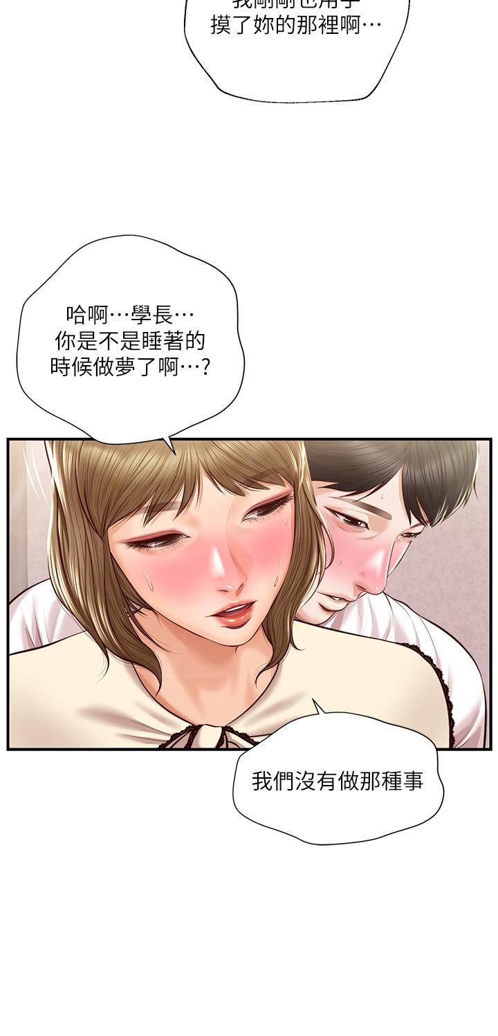 漫画韩国 純情的崩壞   - 立即阅读 第37話-穿著絲襪來一次吧第20漫画图片