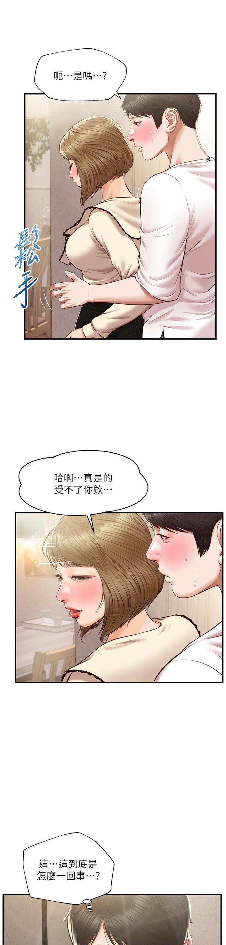 漫画韩国 純情的崩壞   - 立即阅读 第37話-穿著絲襪來一次吧第21漫画图片