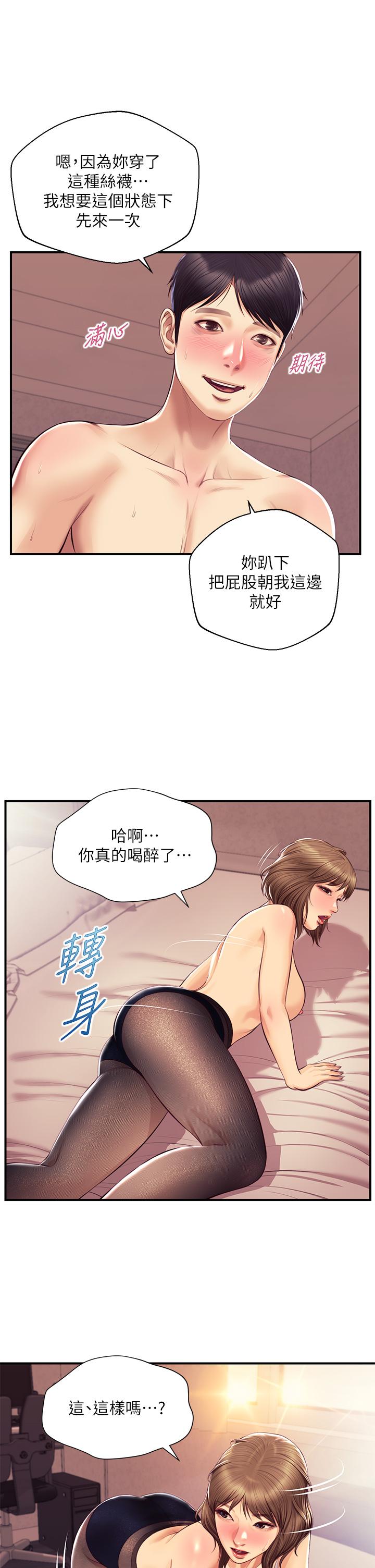 漫画韩国 純情的崩壞   - 立即阅读 第37話-穿著絲襪來一次吧第36漫画图片