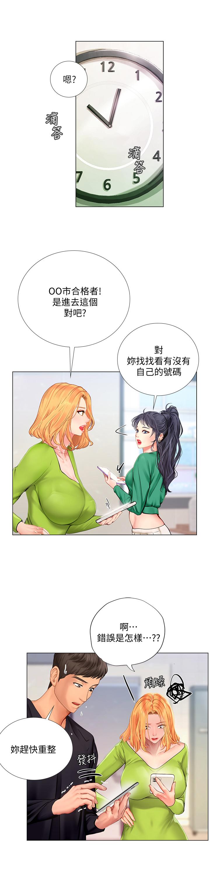 韩漫H漫画 享乐补习街  - 点击阅读 第98话-紧张感爆表的放榜日 5