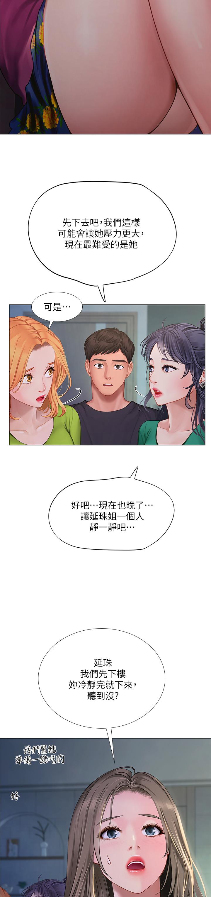 韩漫H漫画 享乐补习街  - 点击阅读 第98话-紧张感爆表的放榜日 25