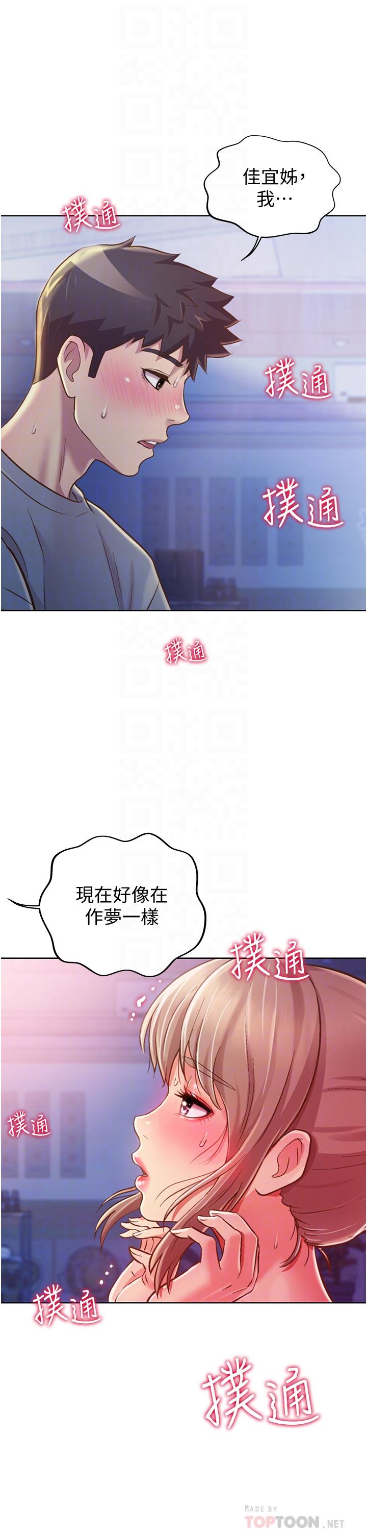 韩漫H漫画 姊姊爱做菜  - 点击阅读 第16话-要不要插一点点进来 8