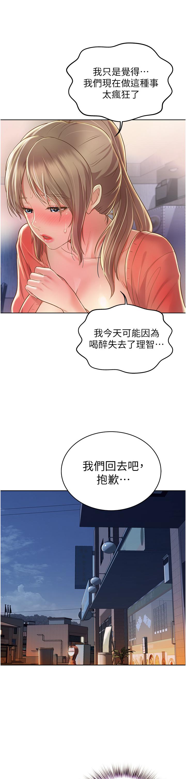 姊姊愛做菜漫画 免费阅读 第16话-要不要插一点点进来 21.jpg