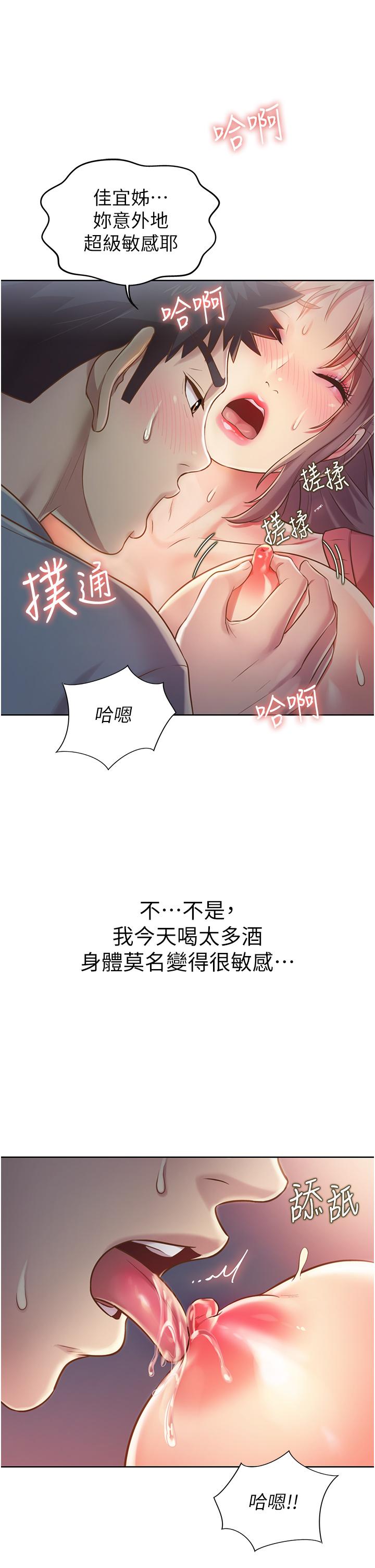 姊姊愛做菜漫画 免费阅读 第16话-要不要插一点点进来 49.jpg