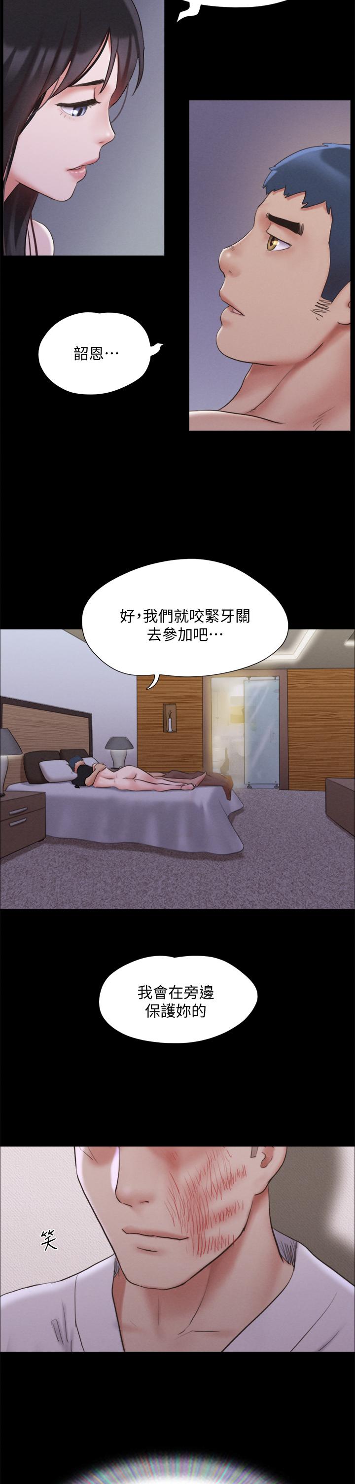 韩漫H漫画 协议换爱  - 点击阅读 第121话-我不会再背着他乱搞了 33