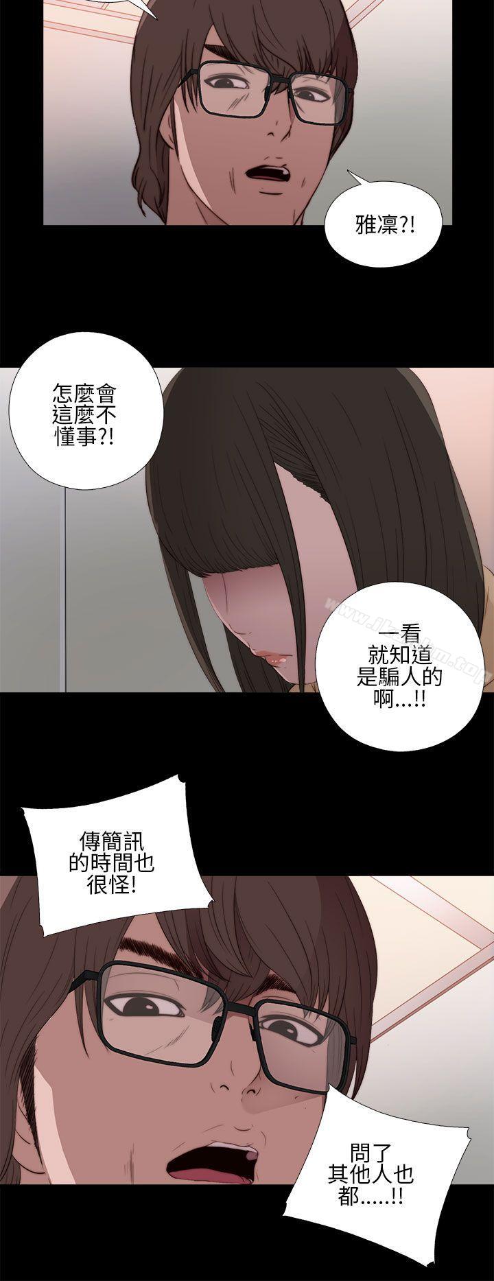 韩漫H漫画 我的大叔  - 点击阅读 第12话 18