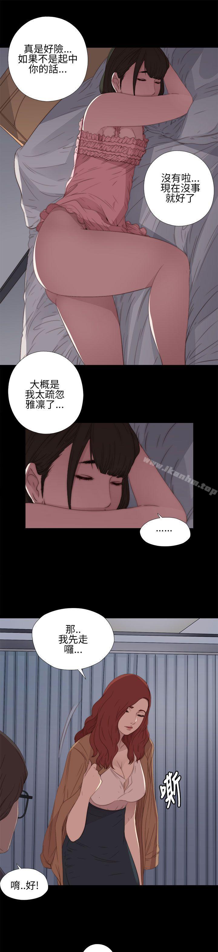 我的大叔漫画 免费阅读 第12话 29.jpg