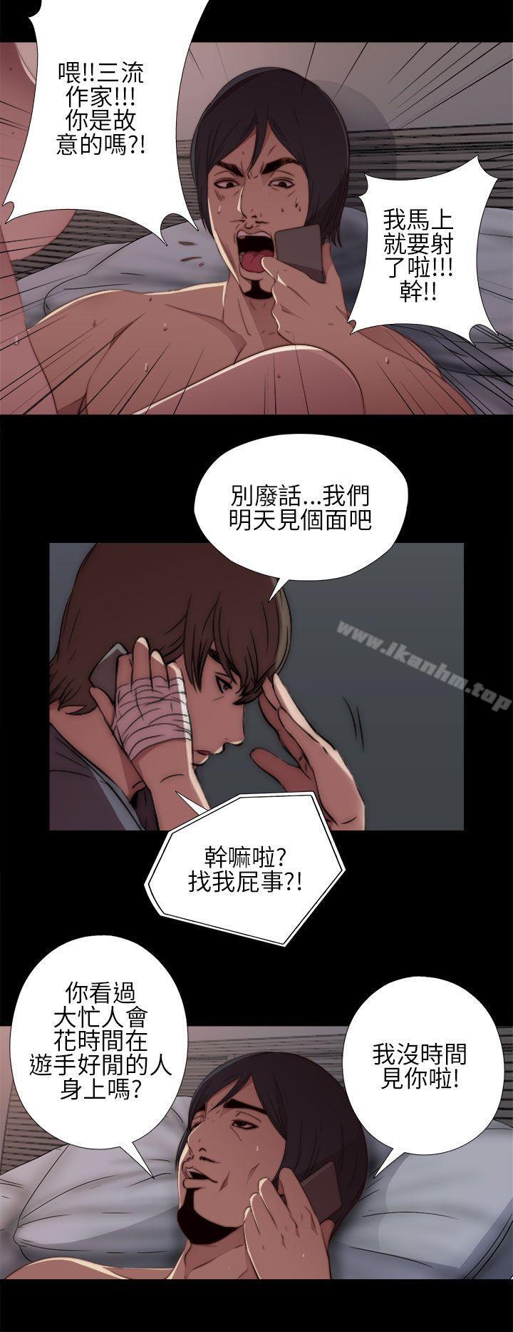 我的大叔 在线观看 第12話 漫画图片36