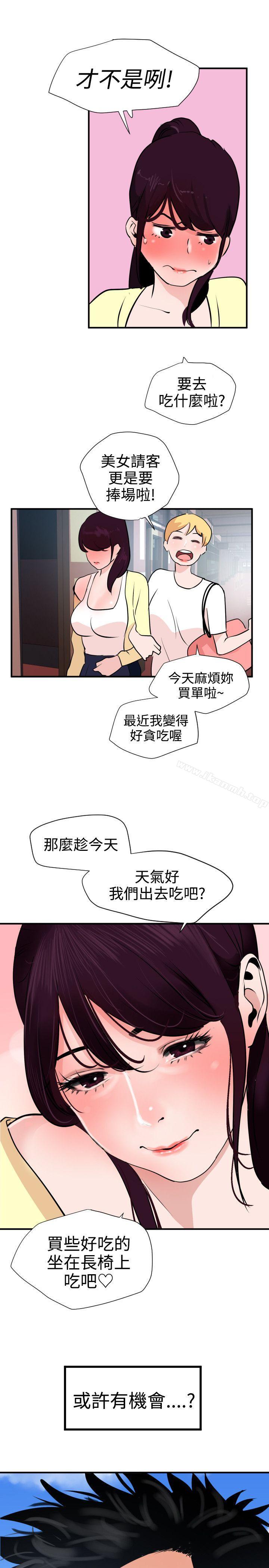 韩漫H漫画 欲求王  - 点击阅读 第19话 46