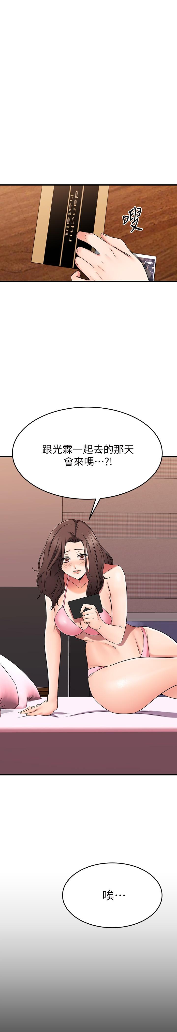 我的好友太超過! 在线观看 第35話-銷魂的按摩服務 漫画图片20