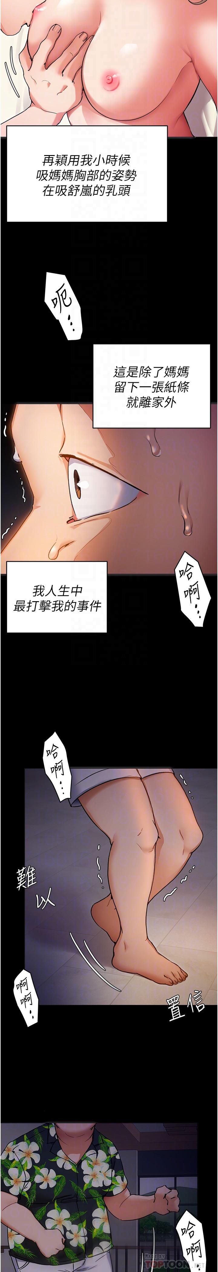 韩漫H漫画 今晚就决定吃你了  - 点击阅读 第11话-给女友的奖励 8