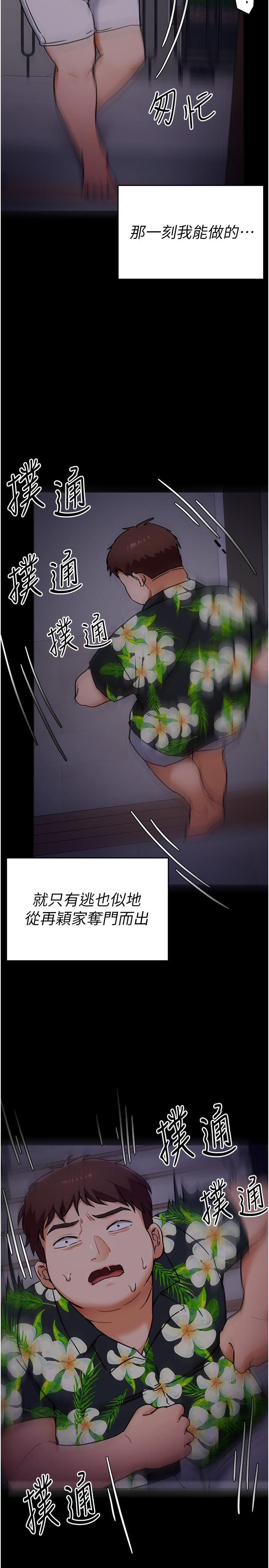 今晚就決定吃你瞭 在线观看 第11話-給女友的獎勵 漫画图片9