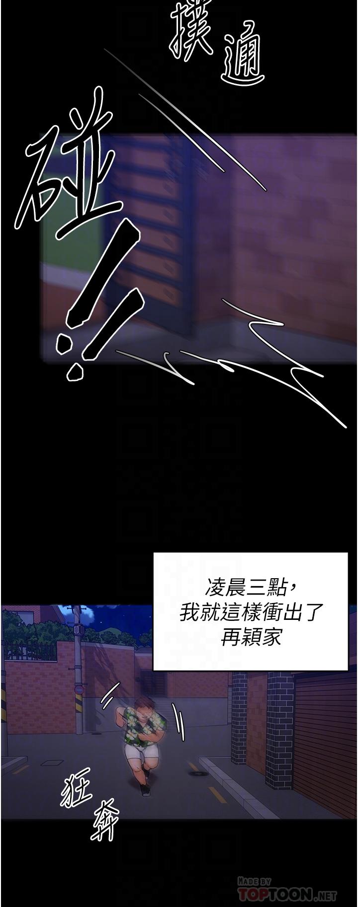 今晚就決定吃你瞭 在线观看 第11話-給女友的獎勵 漫画图片12