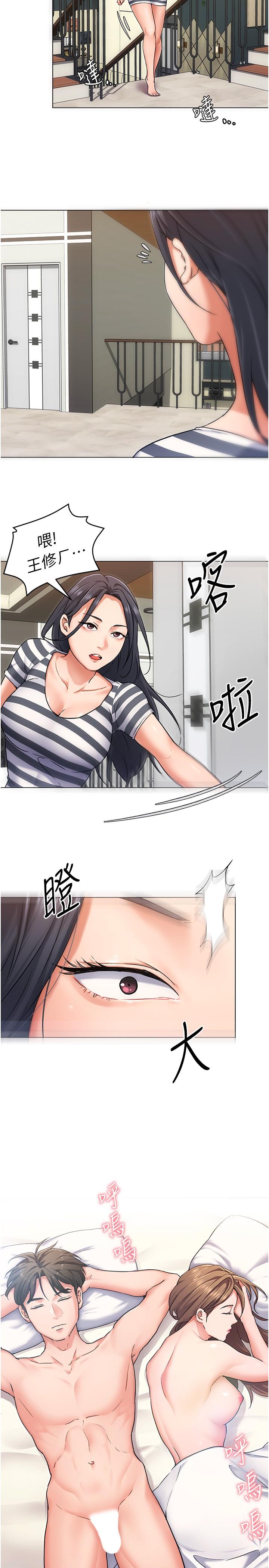 今晚就決定吃你瞭 在线观看 第11話-給女友的獎勵 漫画图片32