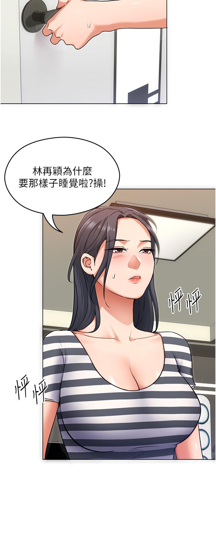 韩漫H漫画 今晚就决定吃你了  - 点击阅读 第11话-给女友的奖励 35
