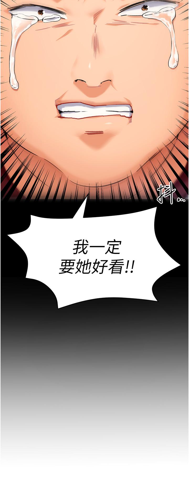 今晚就決定吃你了漫画 免费阅读 第11话-给女友的奖励 41.jpg