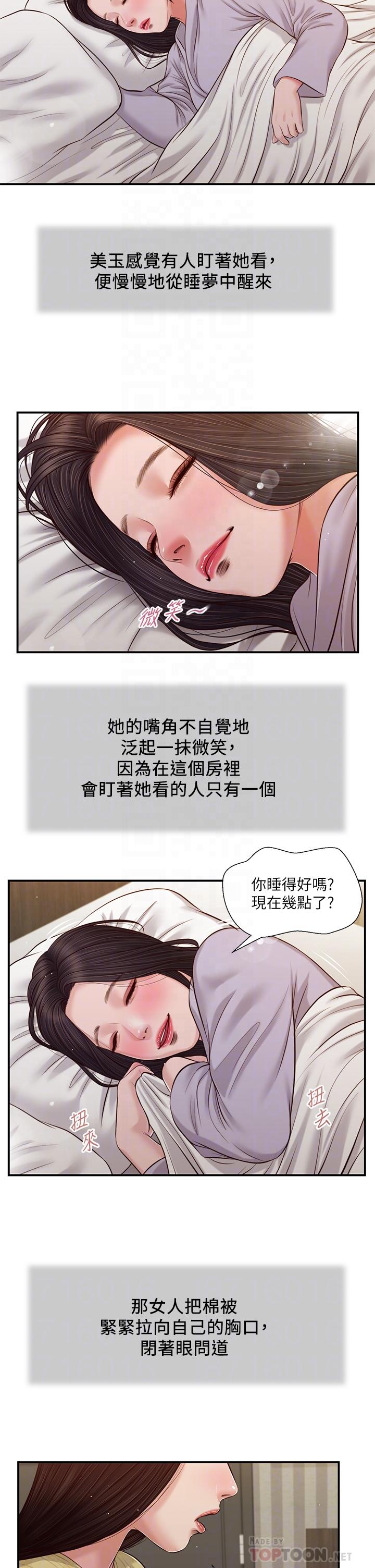 小妾漫画 免费阅读 第79话-他不可能丢下我 18.jpg