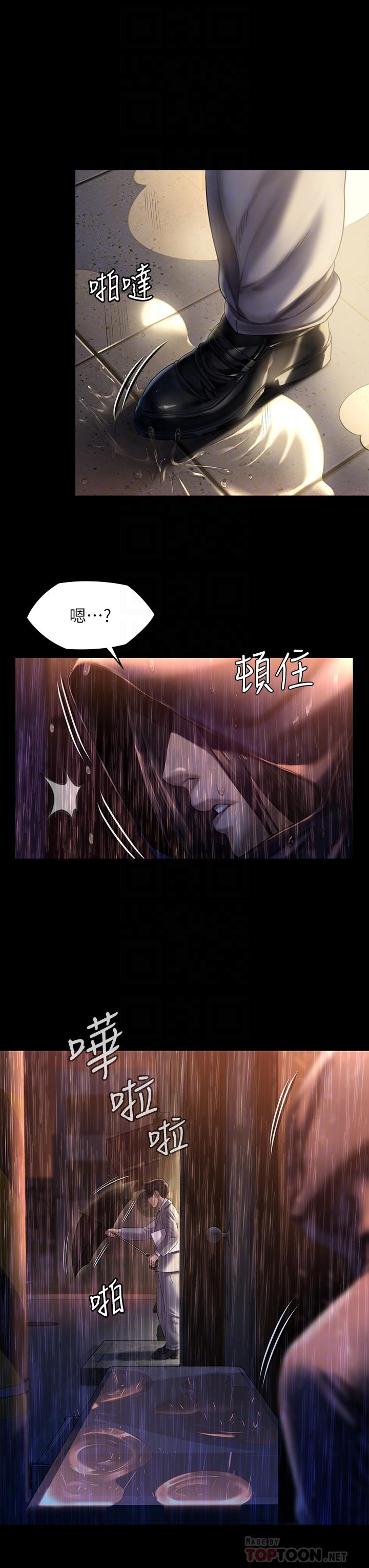 傀儡 在线观看 第205話-意想不到的變數 漫画图片16