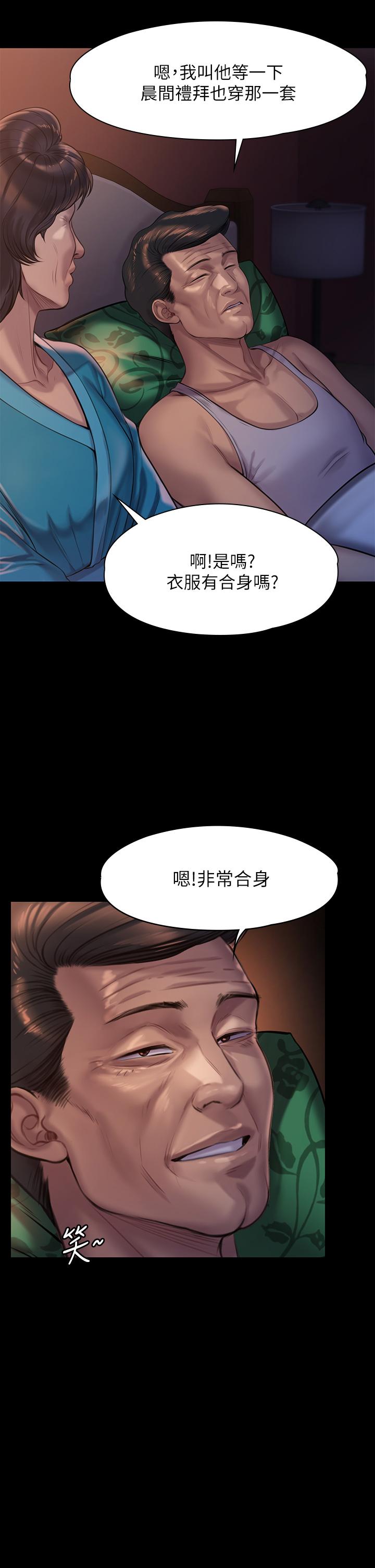 傀儡 在线观看 第205話-意想不到的變數 漫画图片26