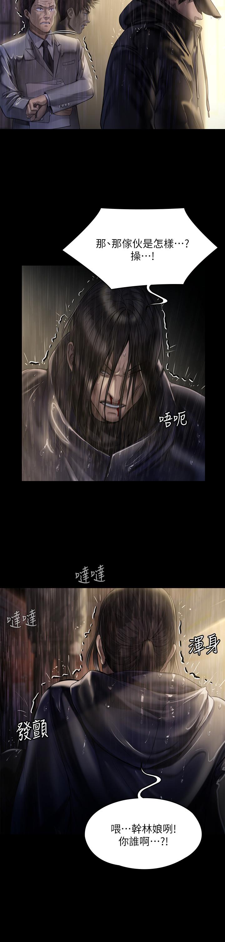 漫画韩国 傀儡   - 立即阅读 第205話-意想不到的變數第50漫画图片