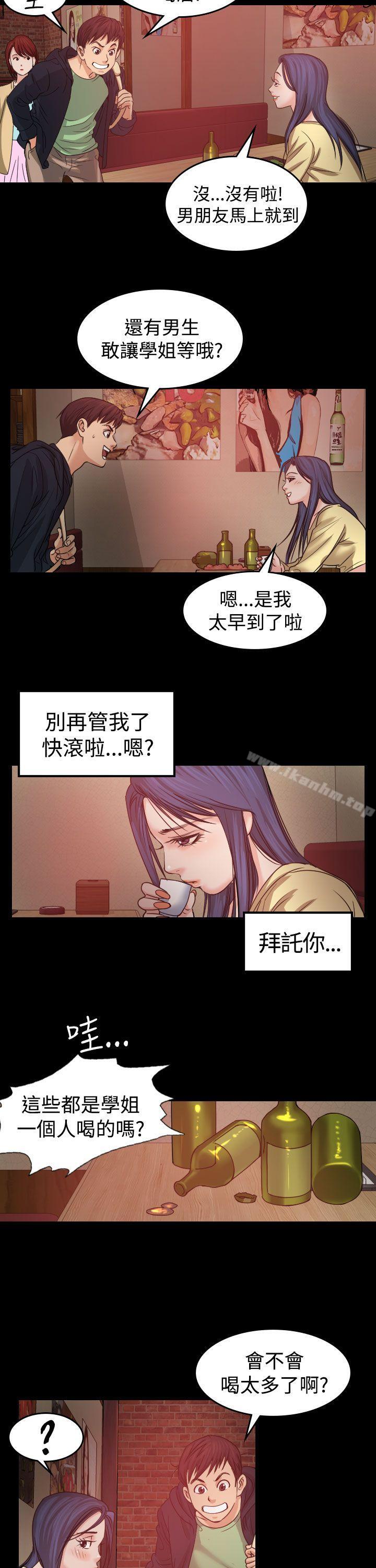 危險性賭註 在线观看 第1話 漫画图片7