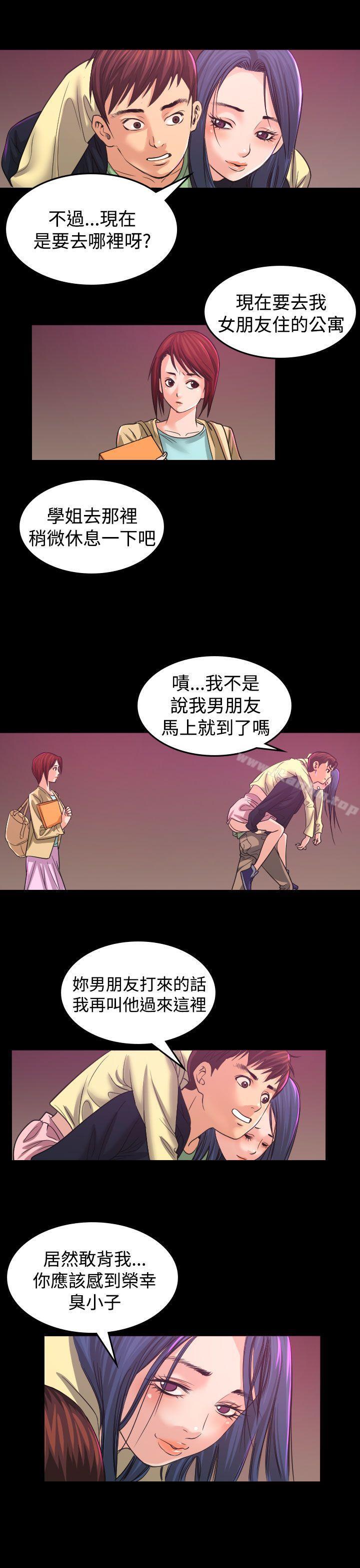 危險性賭註 在线观看 第1話 漫画图片11