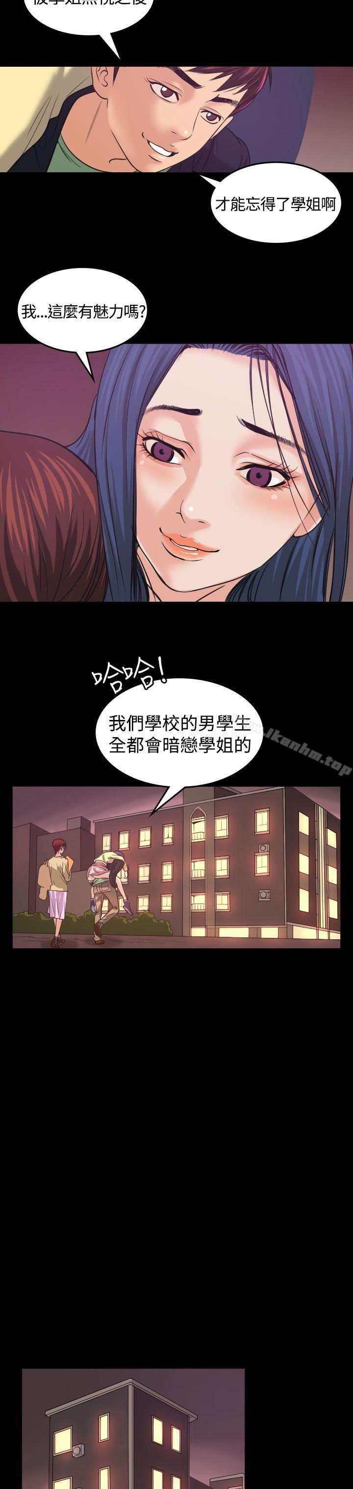 危險性賭註 在线观看 第1話 漫画图片14