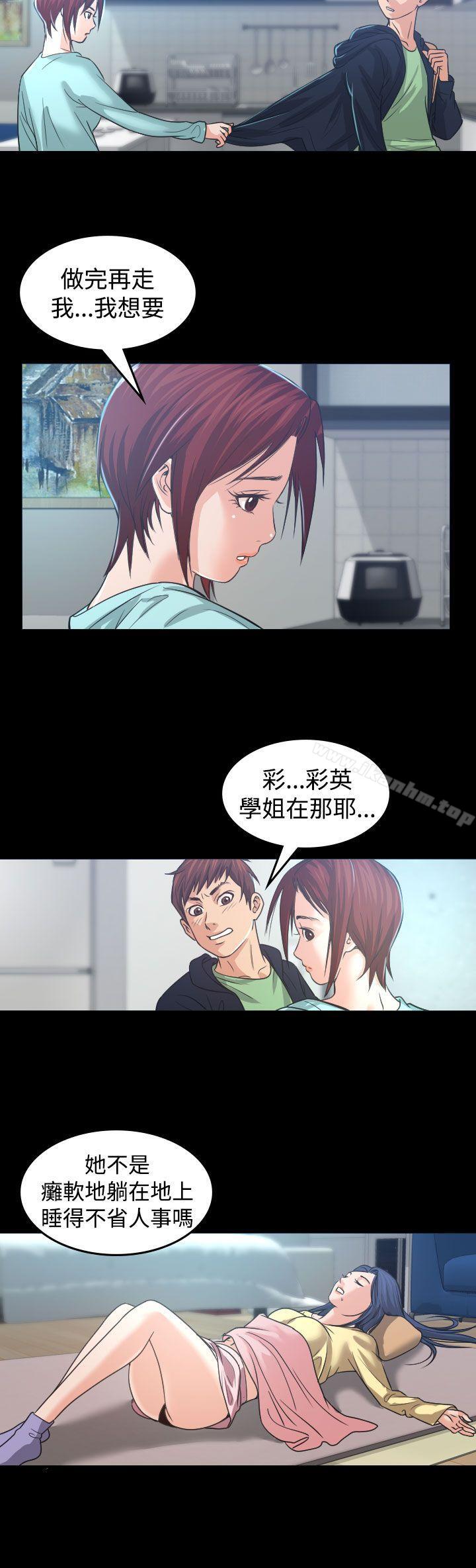 危險性賭註 在线观看 第1話 漫画图片22