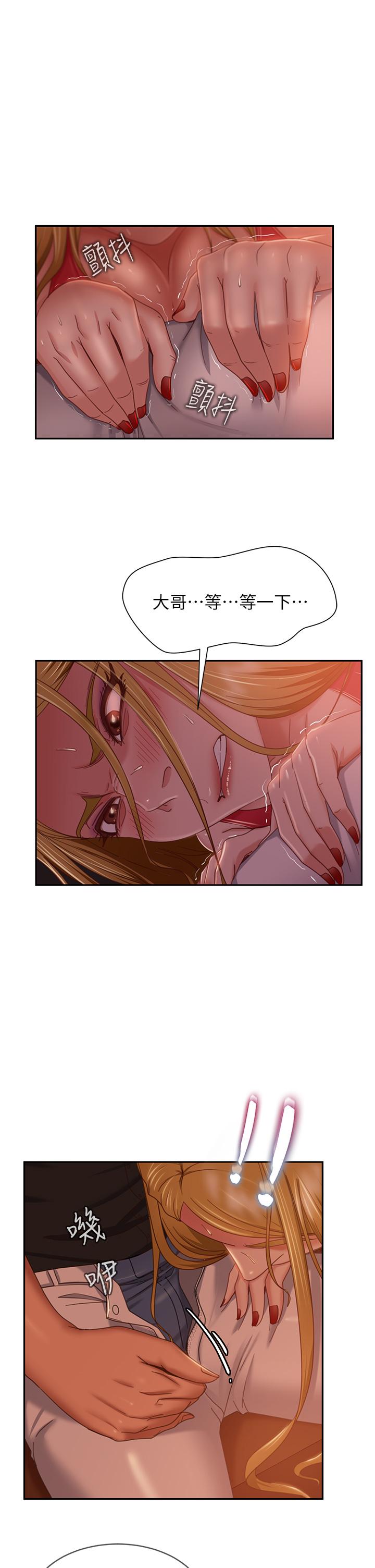 不良女房客 在线观看 第40話-猜猜這是哪一根手指 漫画图片5