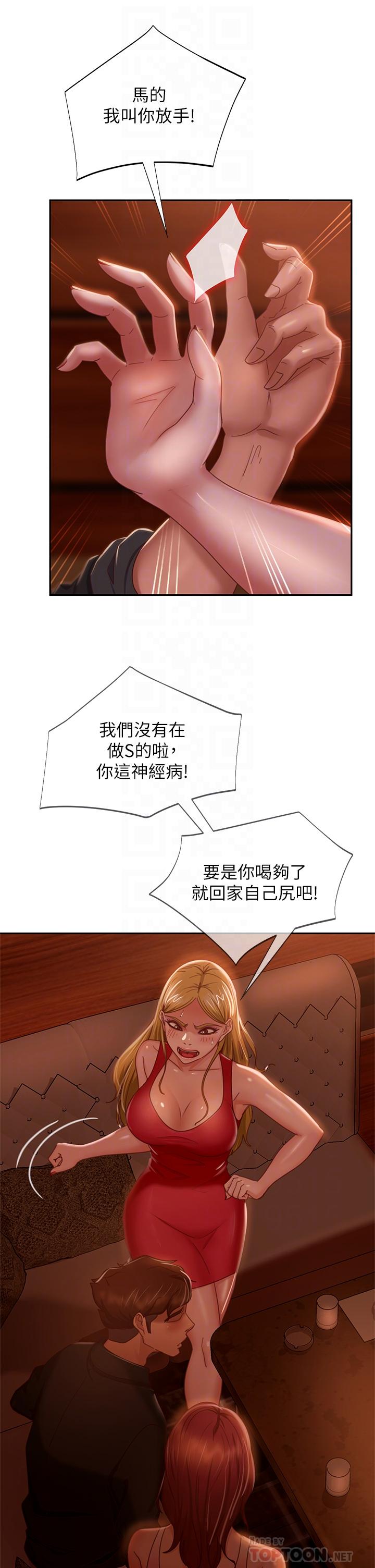 漫画韩国 不良女房客   - 立即阅读 第40話-猜猜這是哪一根手指第8漫画图片