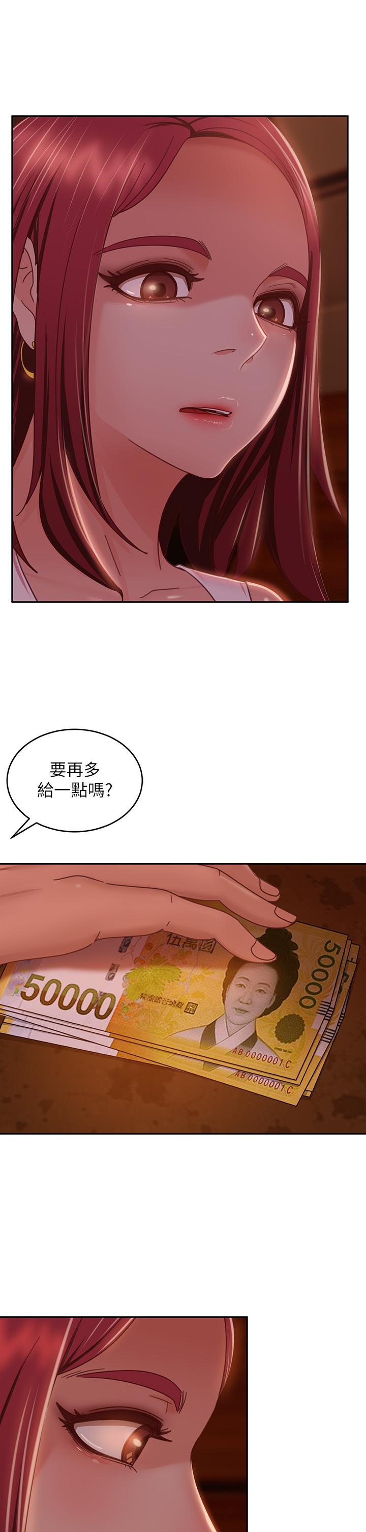 漫画韩国 不良女房客   - 立即阅读 第40話-猜猜這是哪一根手指第11漫画图片
