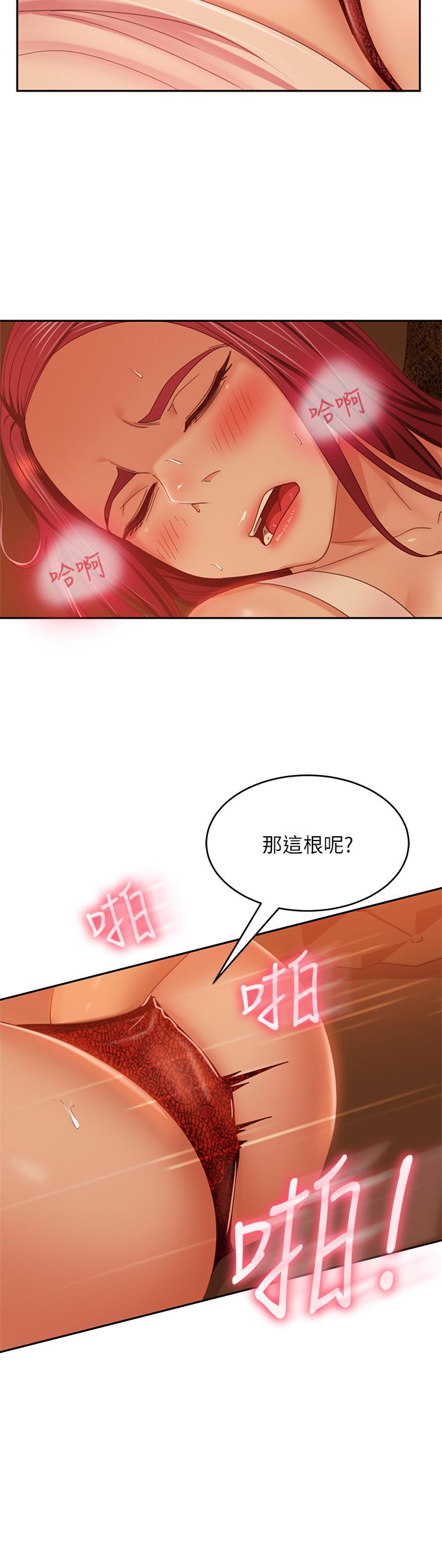 韩漫H漫画 不良女房客  - 点击阅读 第40话-猜猜这是哪一根手指 25