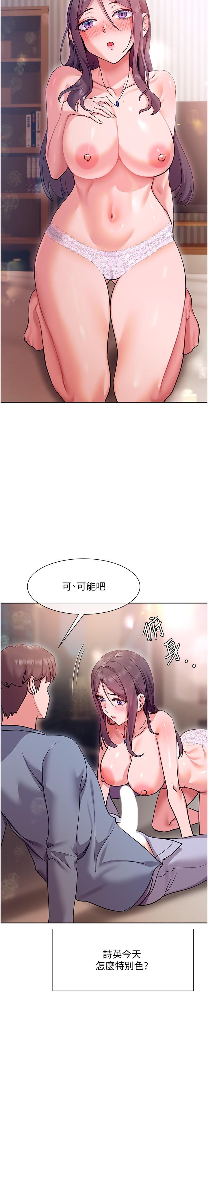 現上教學 在线观看 第13話-噴到床單都濕瞭 漫画图片9